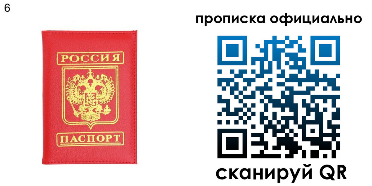 прописка гарантия в Вязниках