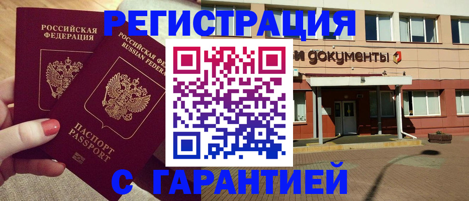 прописка для военкомата в Вязниках