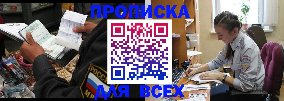 временная регистрация для всех в Вязниках