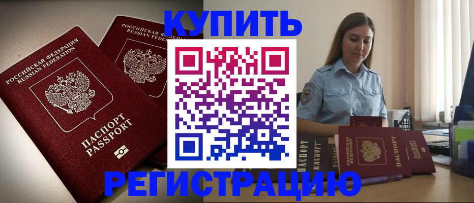 временная регистрация для всех в Вязниках