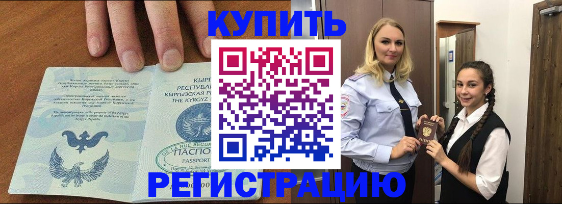 прописка для школы в Вязниках