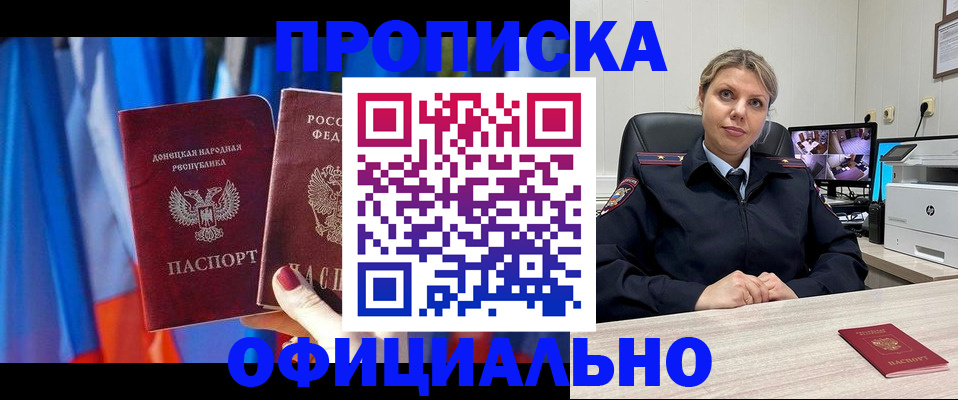 прописка от собственника в Вязниках