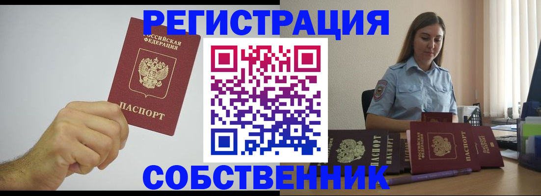 прописка регистрация в Вязниках