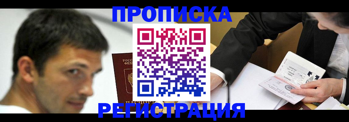 прописка иностранных граждан в Вязниках