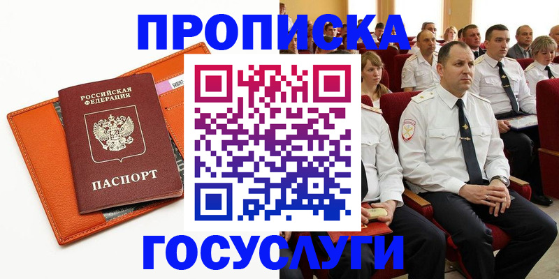 прописка для кредита в Вязниках