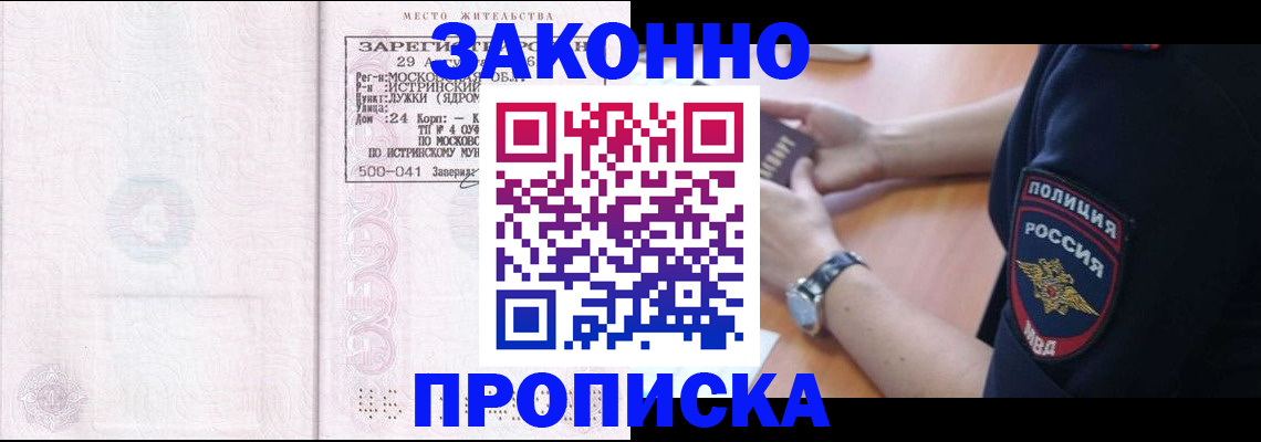 временная регистрация надежно в Вязниках
