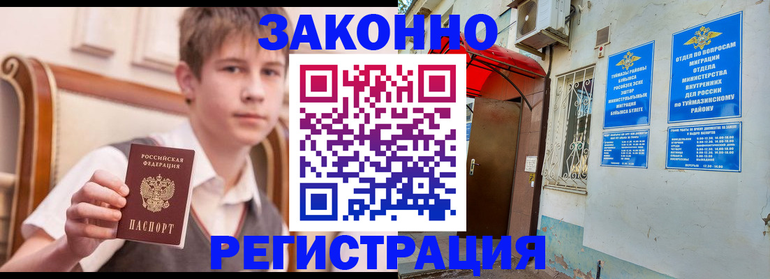 купить прописку в Вязниках