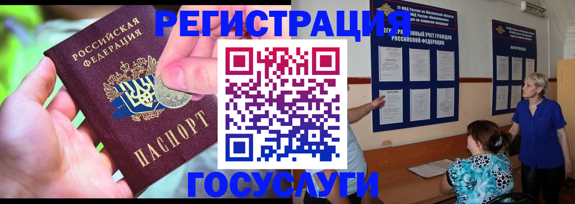 прописка 2025 в Вязниках