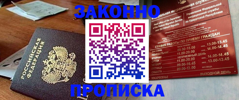 прописка для школы в Вязниках