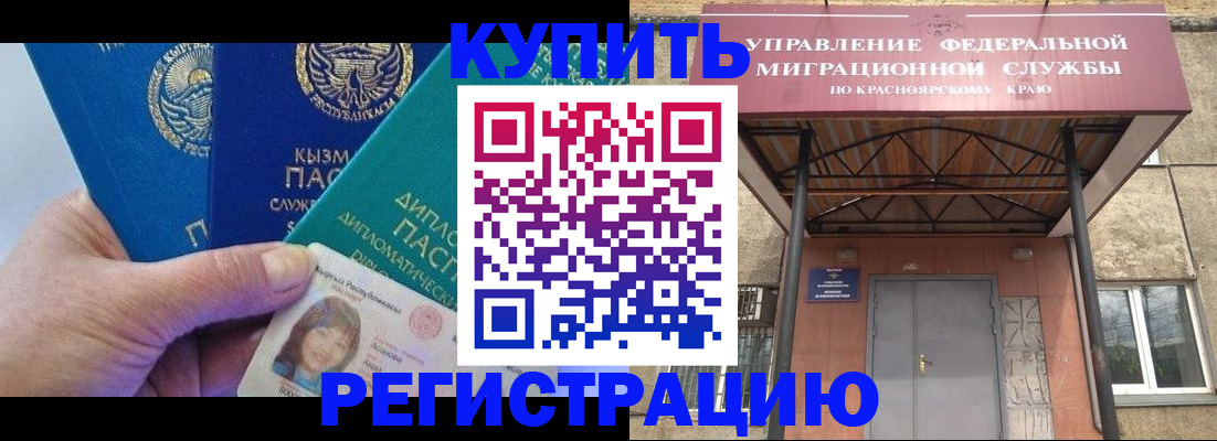 временная регистрация купить в Вязниках